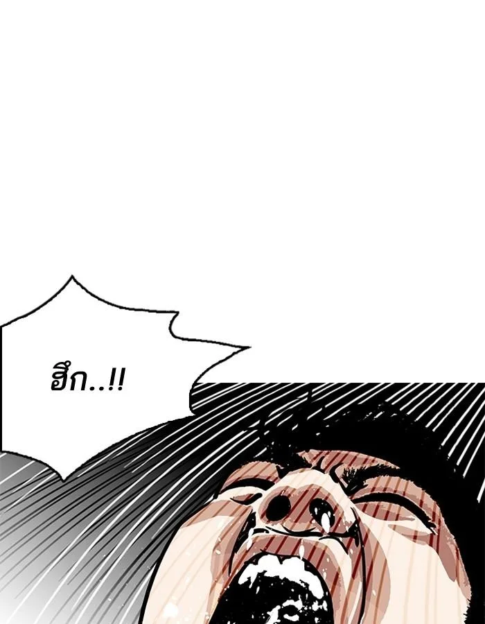 Lookism ตอนที่ 182 หน้า 50