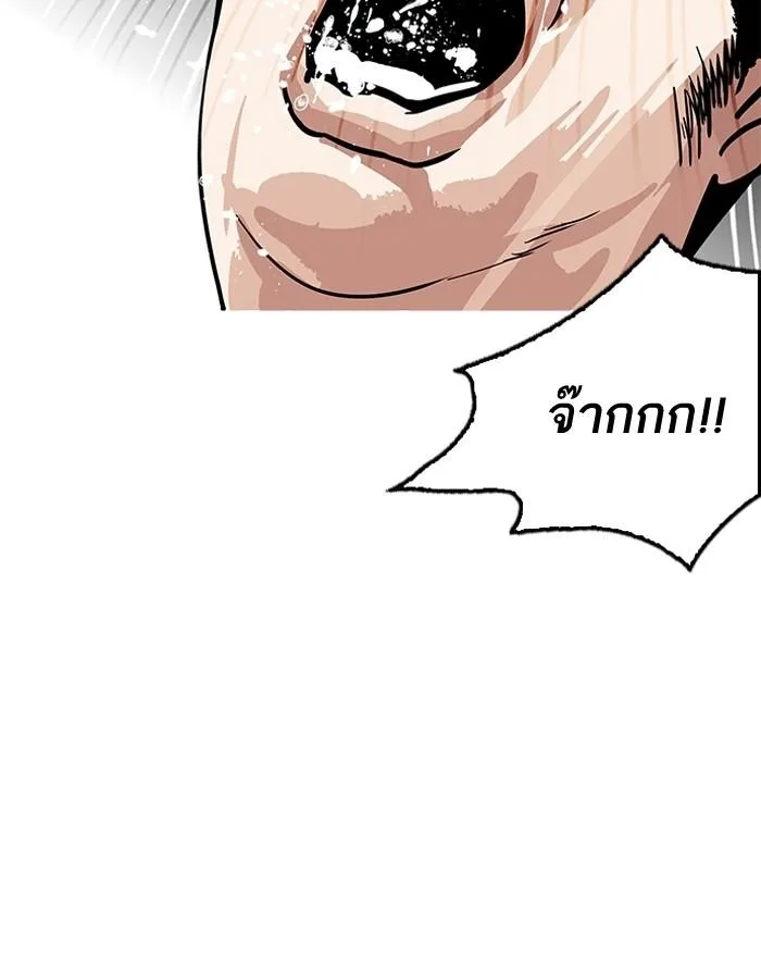 Lookism ตอนที่ 182 หน้า 51
