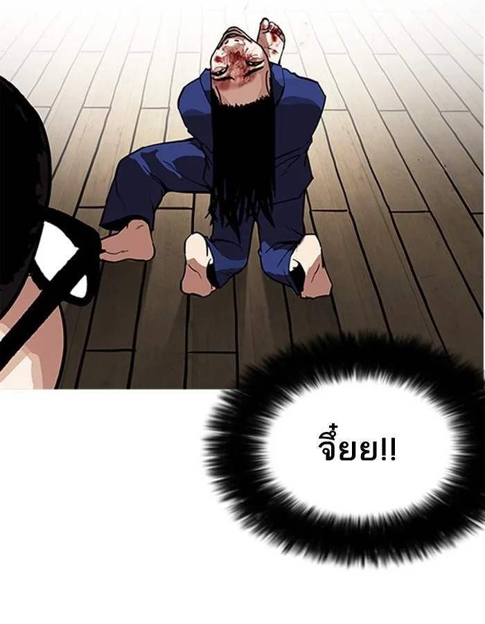 Lookism ตอนที่ 182 หน้า 54