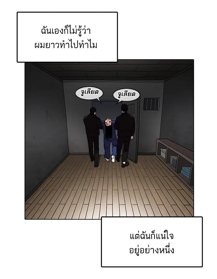 Lookism ตอนที่ 182 หน้า 59