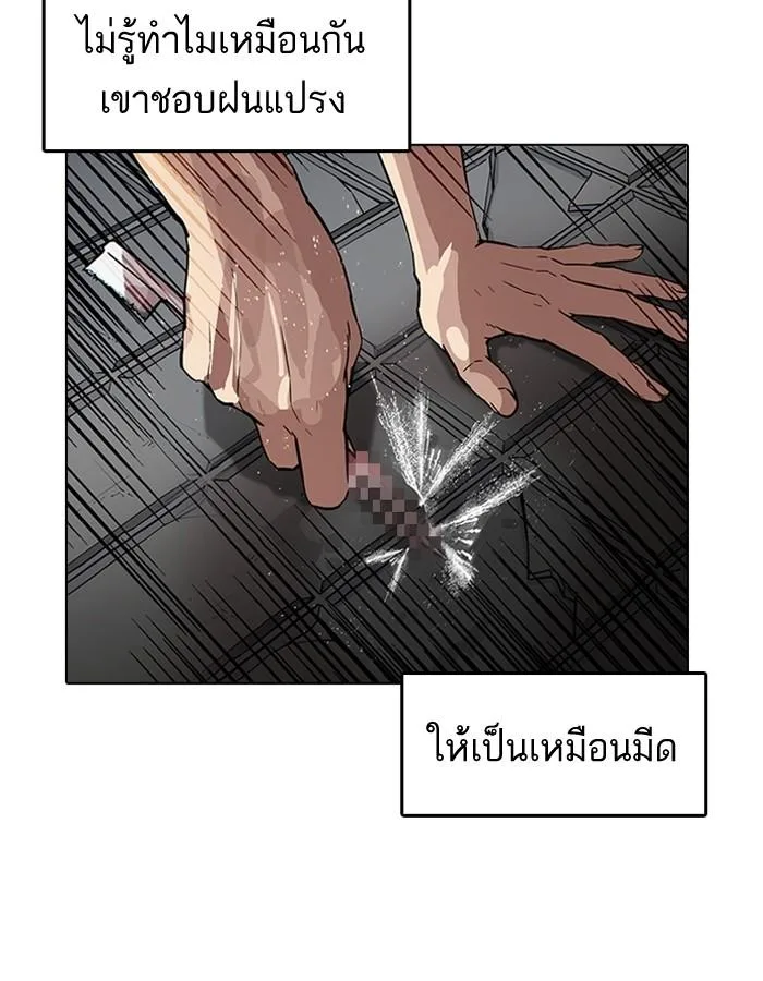 Lookism ตอนที่ 182 หน้า 6