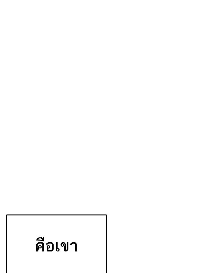 Lookism ตอนที่ 182 หน้า 60