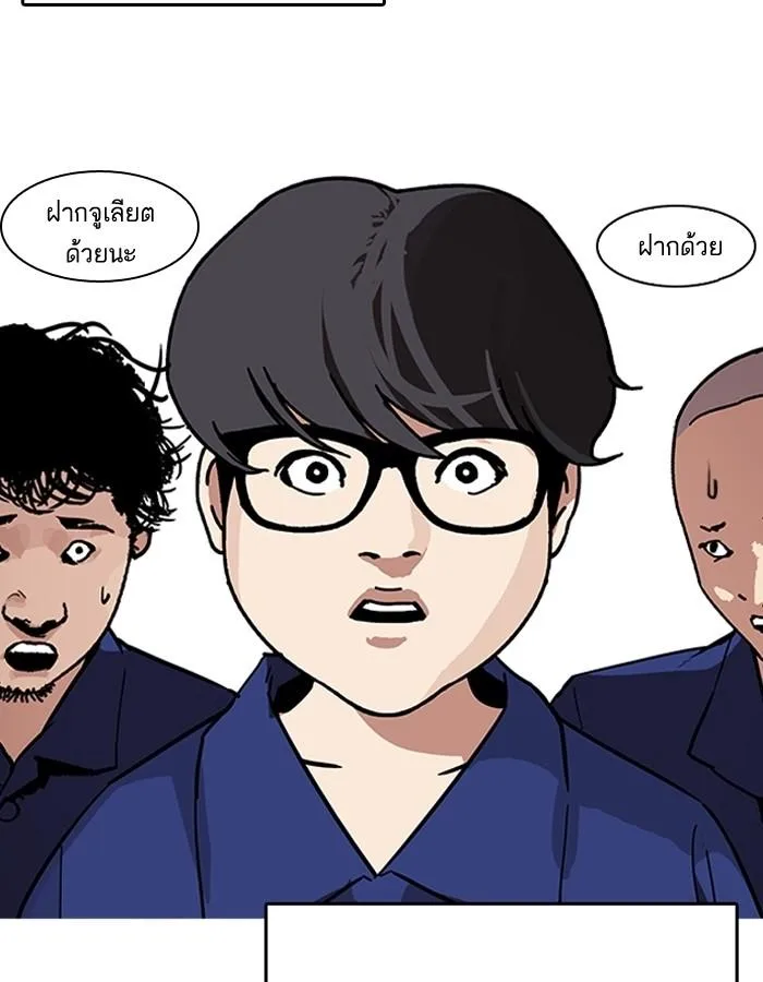 Lookism ตอนที่ 182 หน้า 61