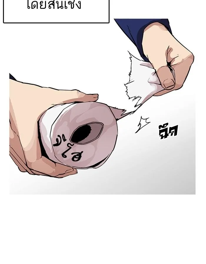 Lookism ตอนที่ 182 หน้า 64