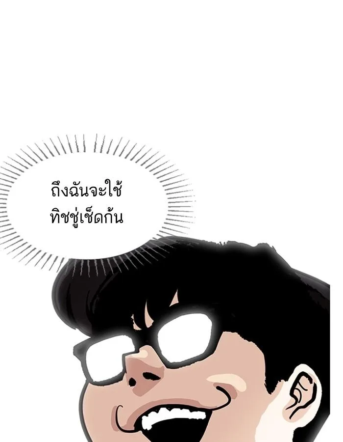 Lookism ตอนที่ 182 หน้า 68