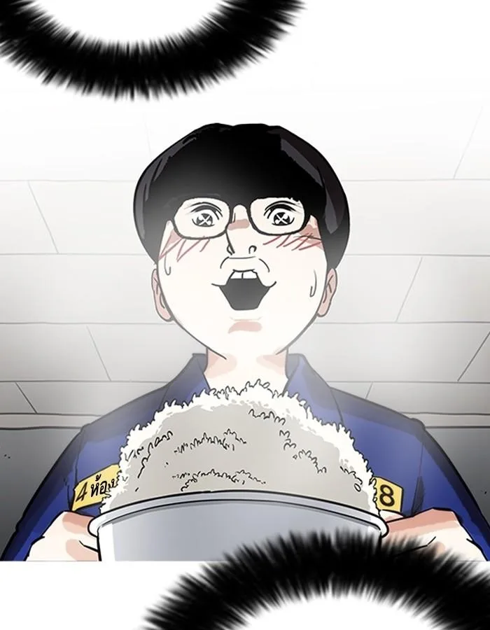 Lookism ตอนที่ 182 หน้า 75