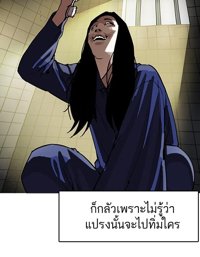 Lookism ตอนที่ 182 หน้า 8