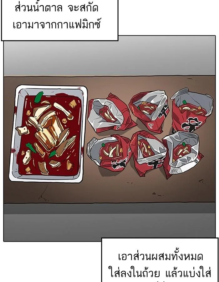 Lookism ตอนที่ 182 หน้า 82