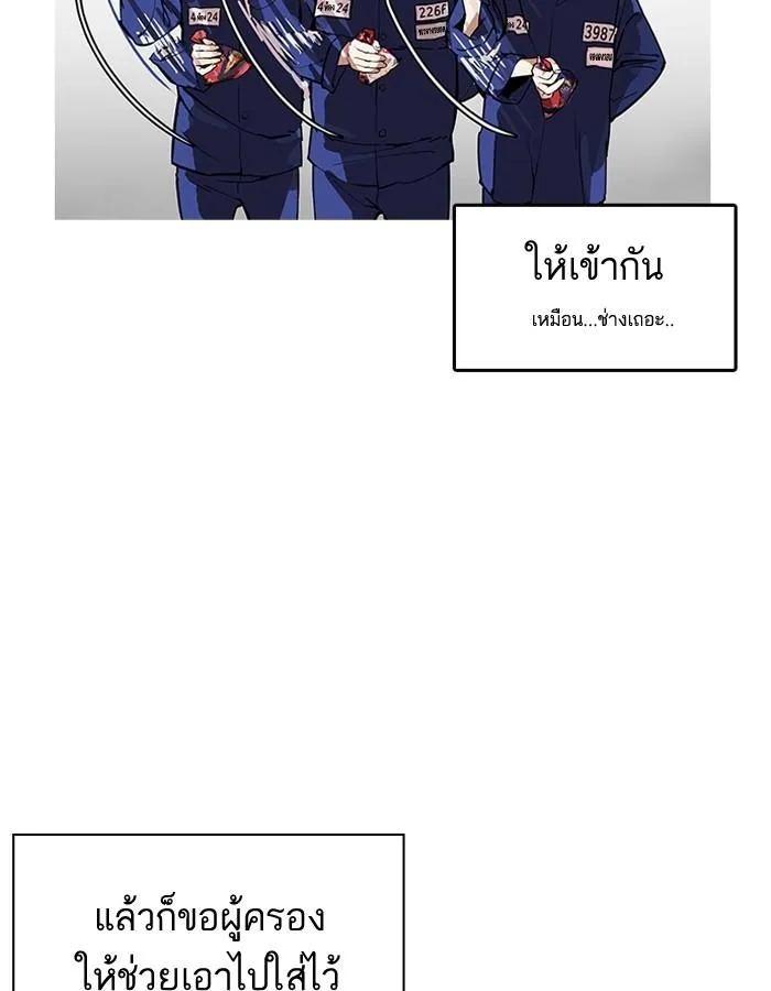 Lookism ตอนที่ 182 หน้า 84