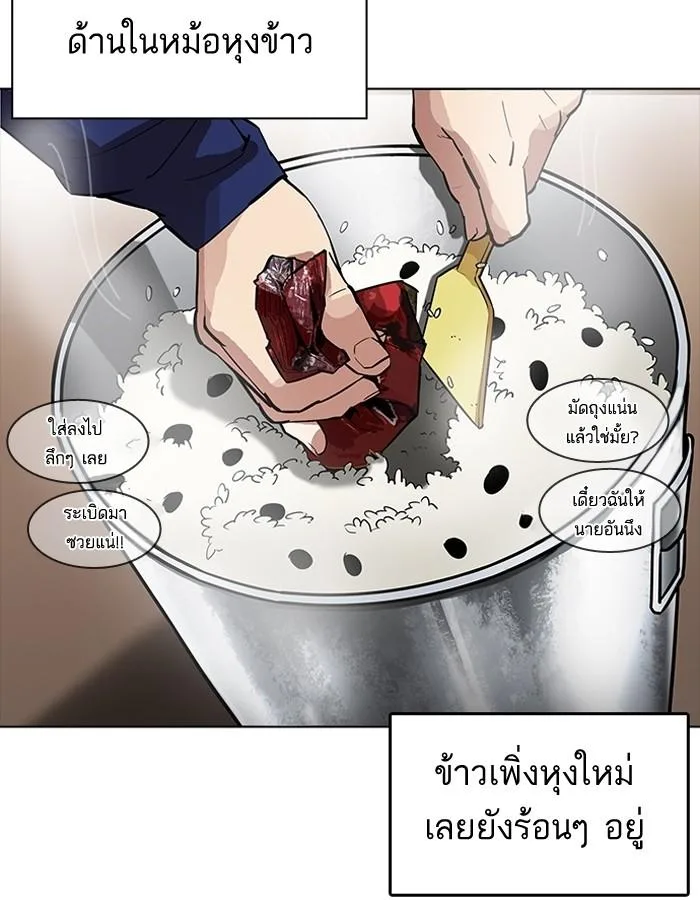 Lookism ตอนที่ 182 หน้า 85