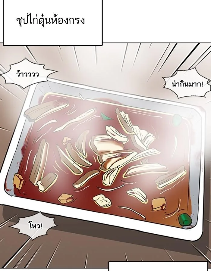 Lookism ตอนที่ 182 หน้า 87