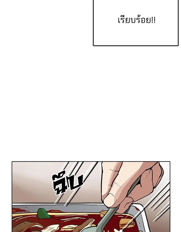 Lookism ตอนที่ 182 หน้า 88
