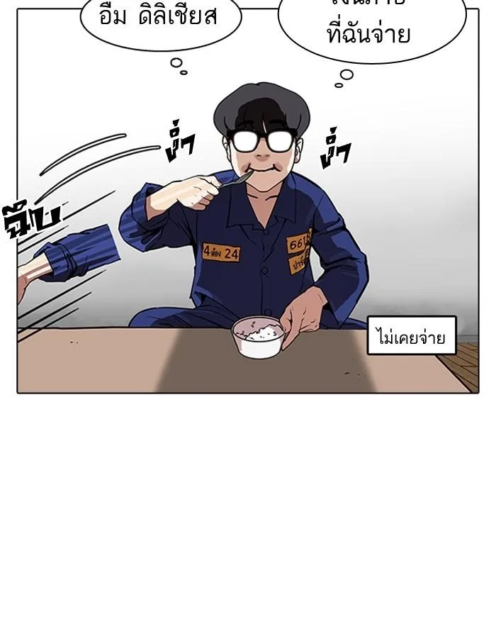 Lookism ตอนที่ 182 หน้า 90