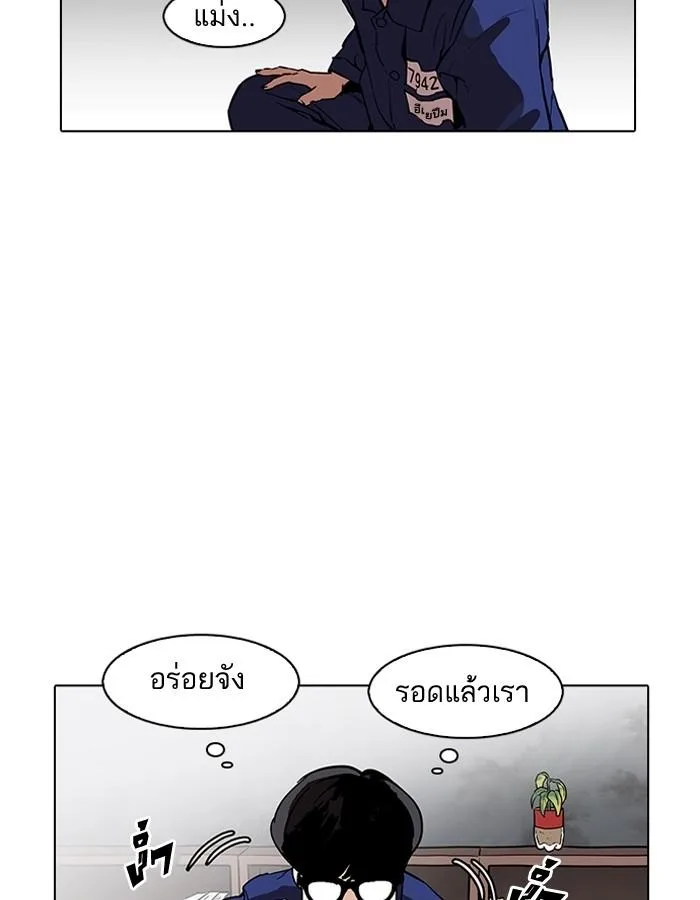 Lookism ตอนที่ 182 หน้า 95