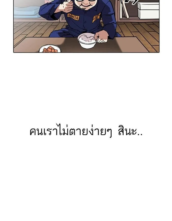 Lookism ตอนที่ 182 หน้า 96
