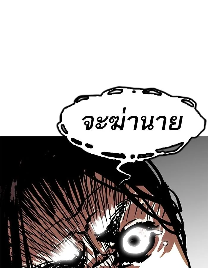 Lookism ตอนที่ 183 หน้า 10