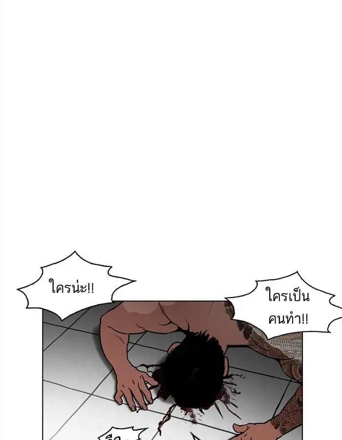 Lookism ตอนที่ 183 หน้า 103