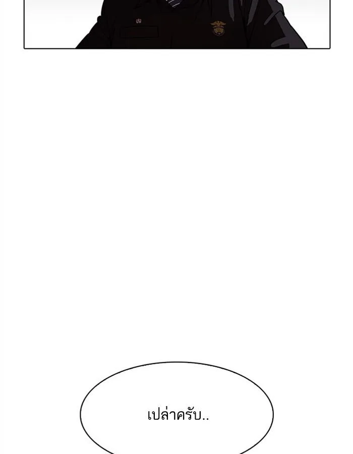 Lookism ตอนที่ 183 หน้า 109