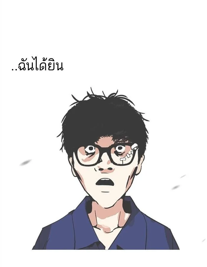 Lookism ตอนที่ 183 หน้า 116
