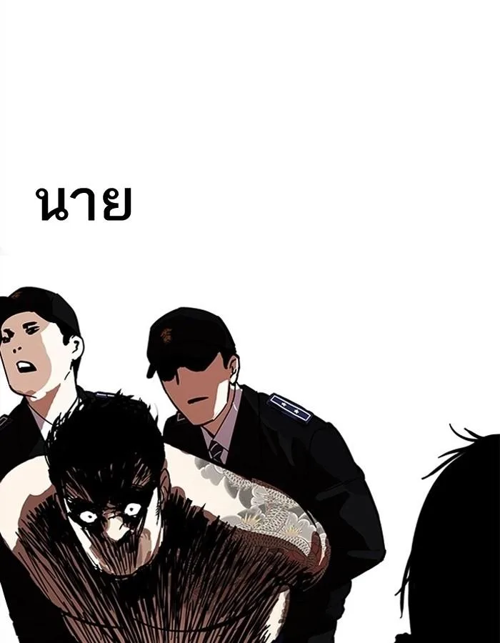 Lookism ตอนที่ 183 หน้า 118