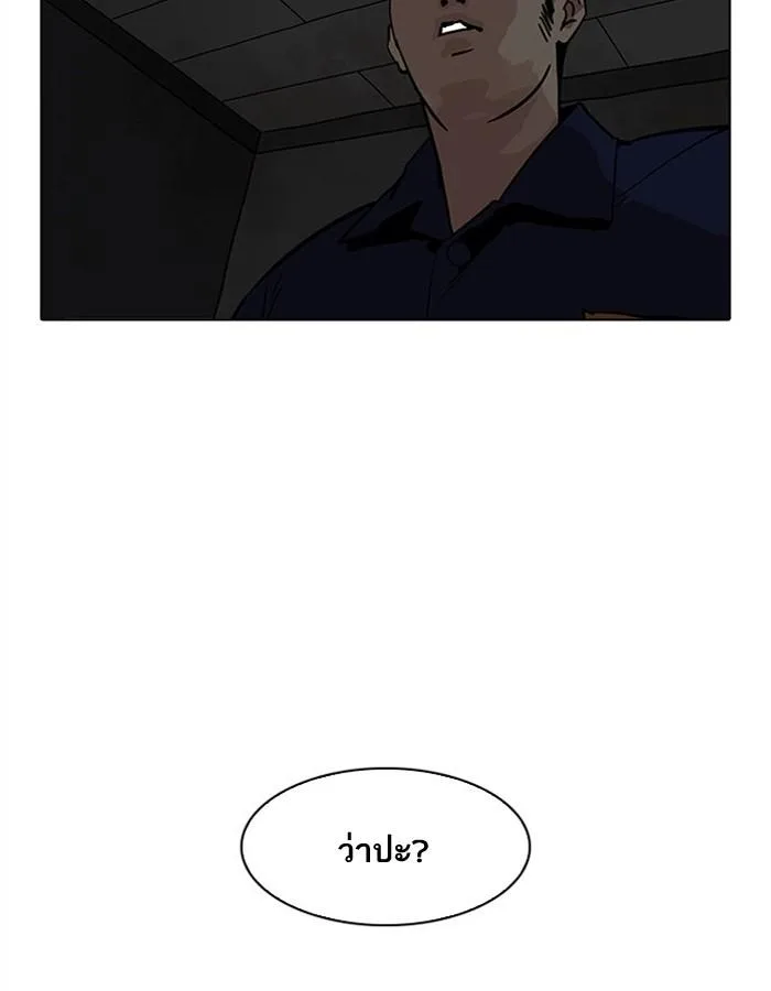 Lookism ตอนที่ 183 หน้า 124