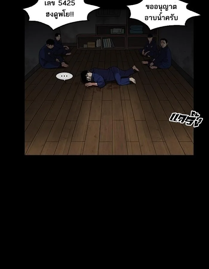 Lookism ตอนที่ 183 หน้า 131