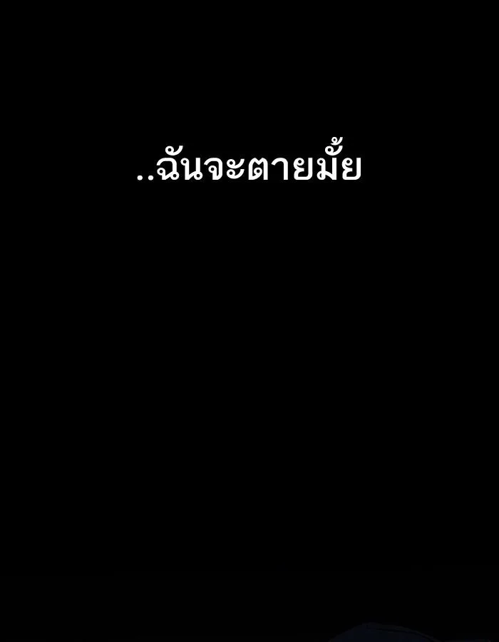 Lookism ตอนที่ 183 หน้า 133