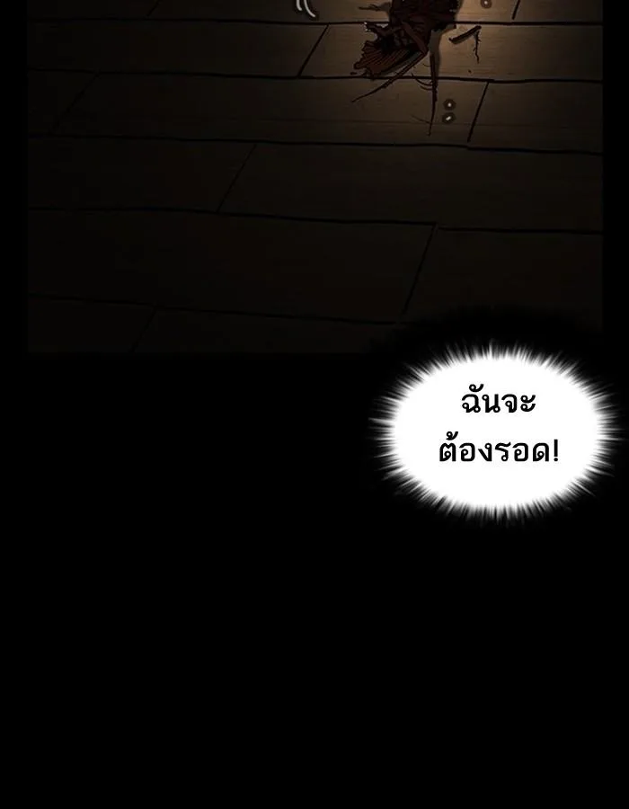 Lookism ตอนที่ 183 หน้า 136