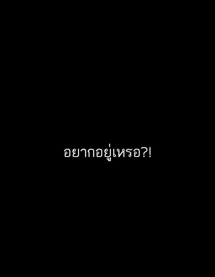 Lookism ตอนที่ 183 หน้า 137