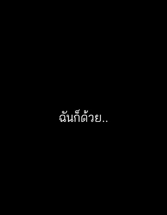 Lookism ตอนที่ 183 หน้า 138