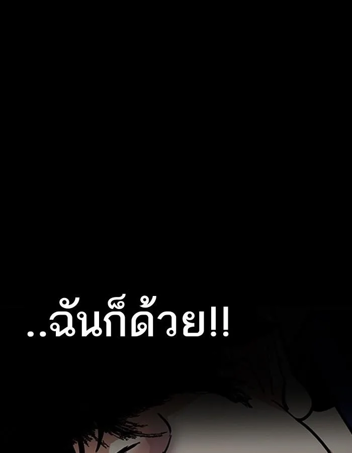 Lookism ตอนที่ 183 หน้า 139