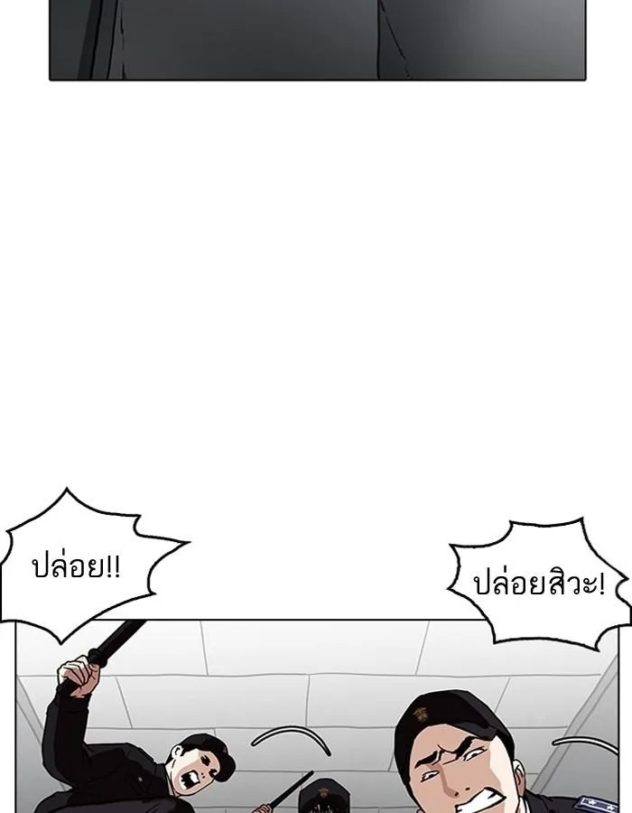 Lookism ตอนที่ 183 หน้า 14