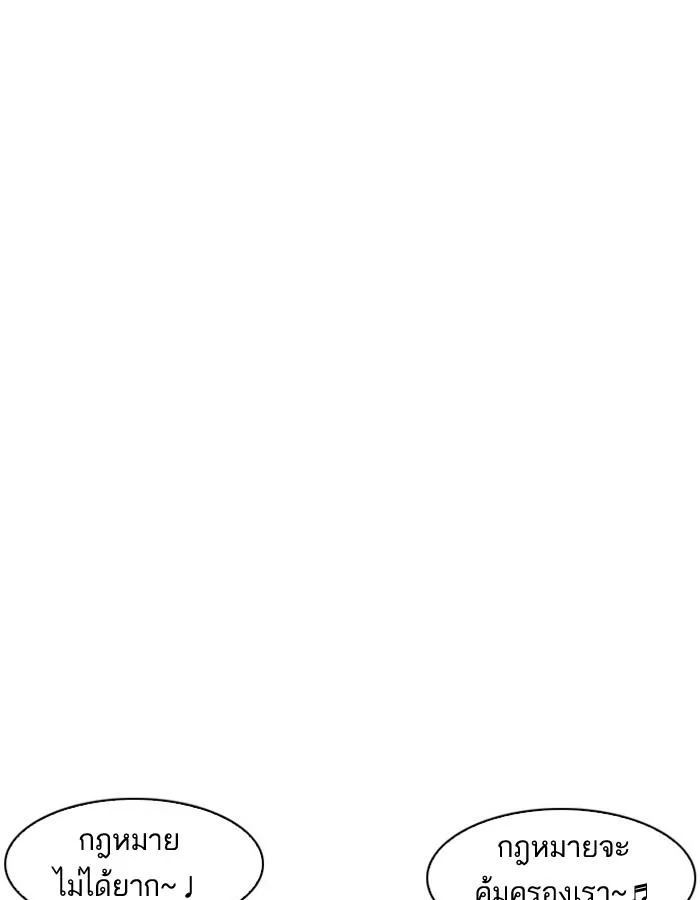 Lookism ตอนที่ 183 หน้า 141