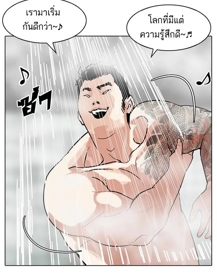 Lookism ตอนที่ 183 หน้า 143