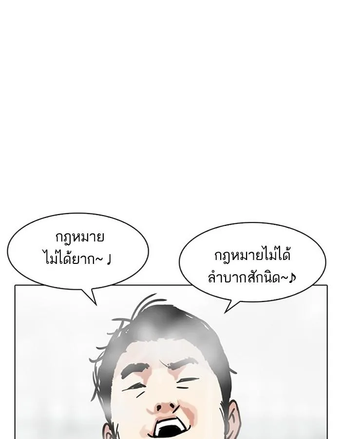 Lookism ตอนที่ 183 หน้า 148