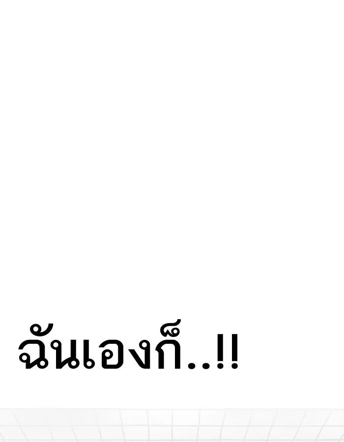 Lookism ตอนที่ 183 หน้า 151