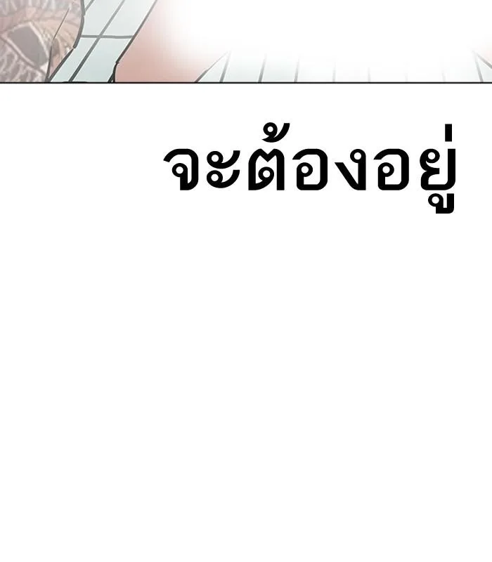 Lookism ตอนที่ 183 หน้า 153
