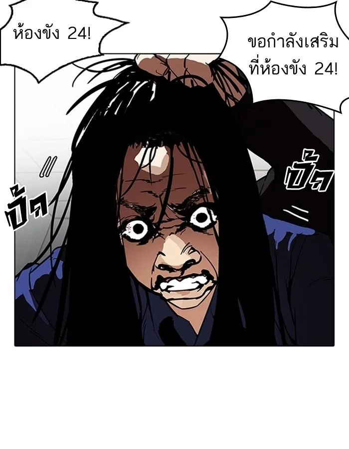 Lookism ตอนที่ 183 หน้า 16