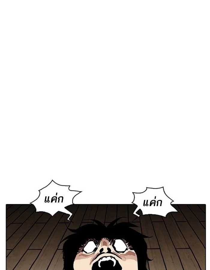 Lookism ตอนที่ 183 หน้า 17