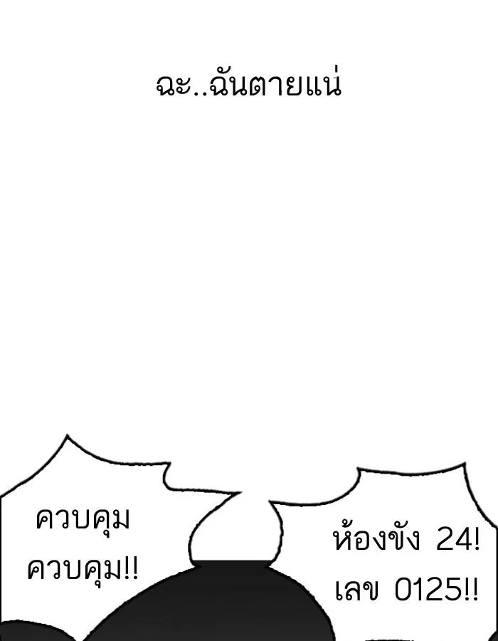 Lookism ตอนที่ 183 หน้า 19