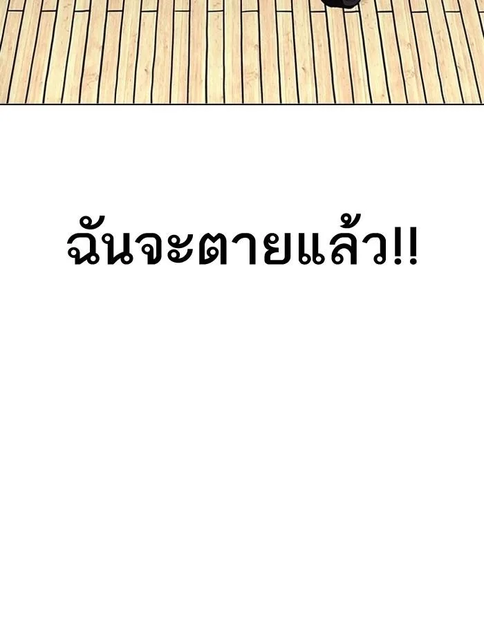 Lookism ตอนที่ 183 หน้า 21