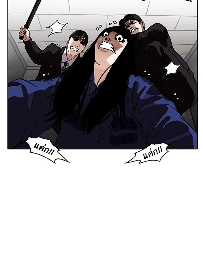 Lookism ตอนที่ 183 หน้า 24