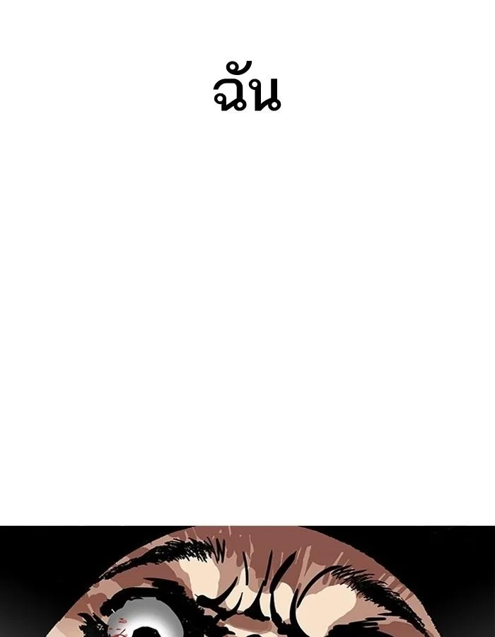 Lookism ตอนที่ 183 หน้า 25