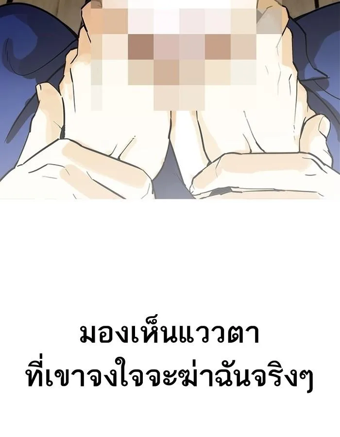 Lookism ตอนที่ 183 หน้า 28