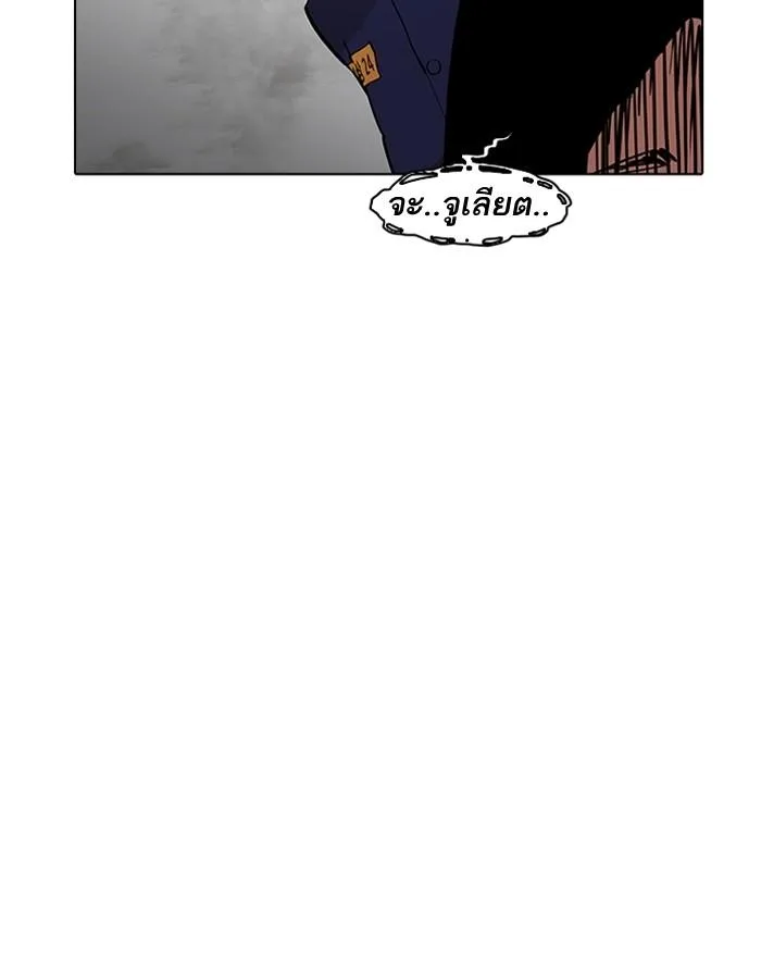 Lookism ตอนที่ 183 หน้า 3