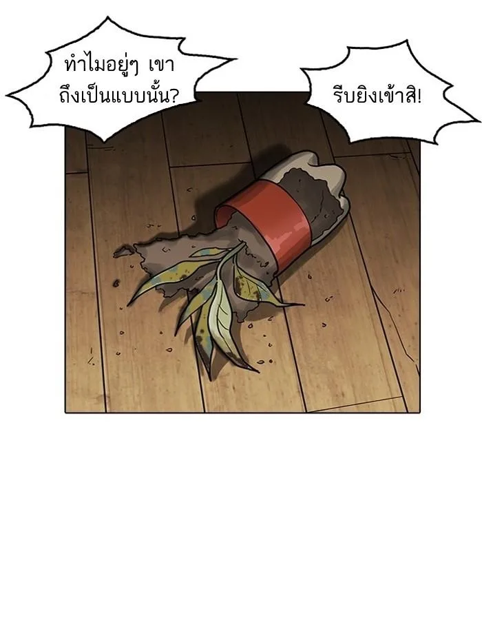 Lookism ตอนที่ 183 หน้า 31