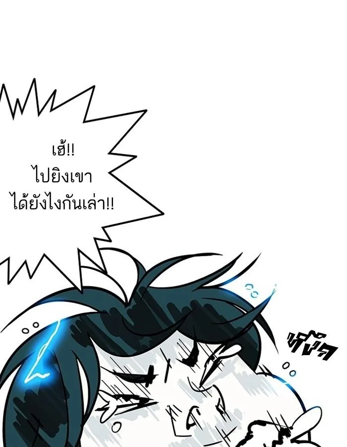 Lookism ตอนที่ 183 หน้า 36