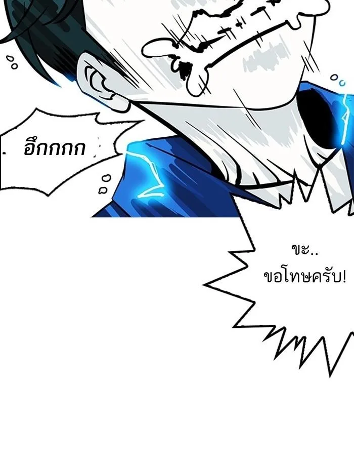 Lookism ตอนที่ 183 หน้า 37