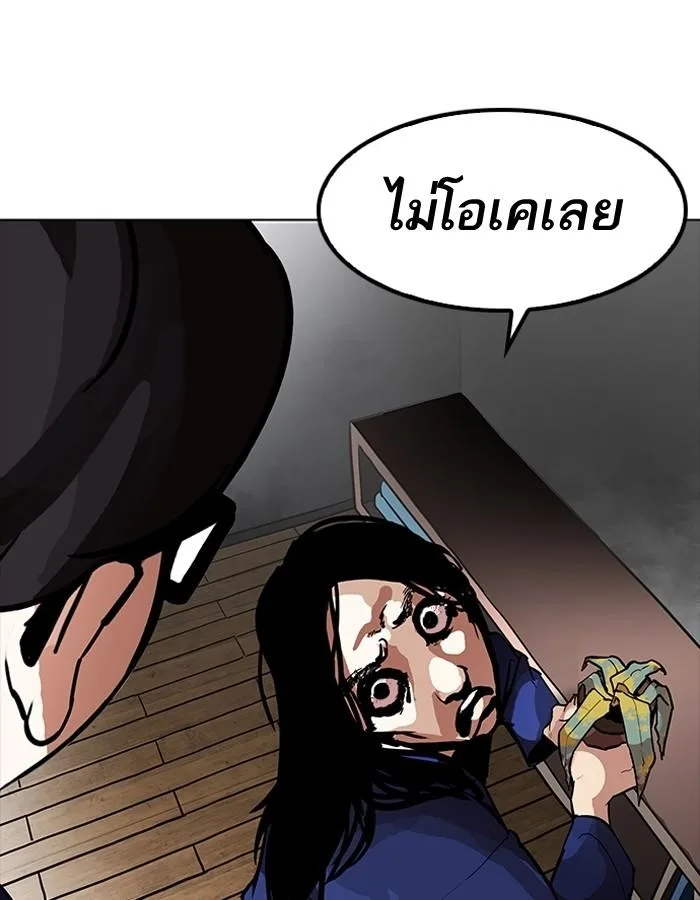 Lookism ตอนที่ 183 หน้า 4