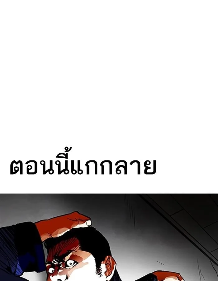 Lookism ตอนที่ 183 หน้า 42